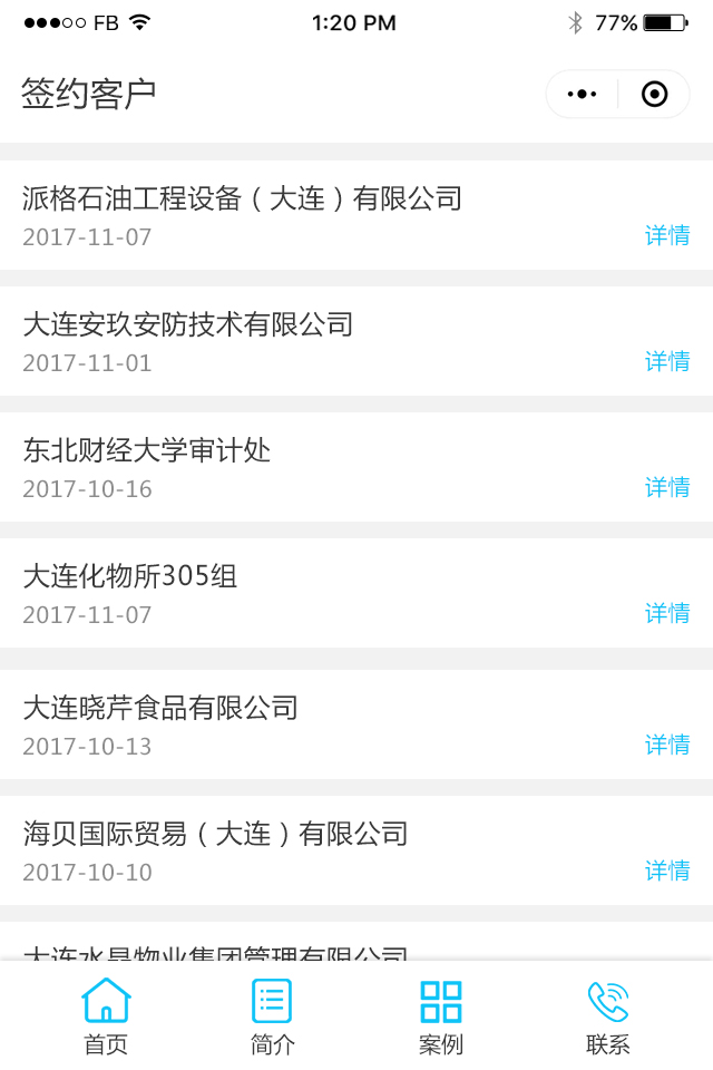 签约客户.jpg