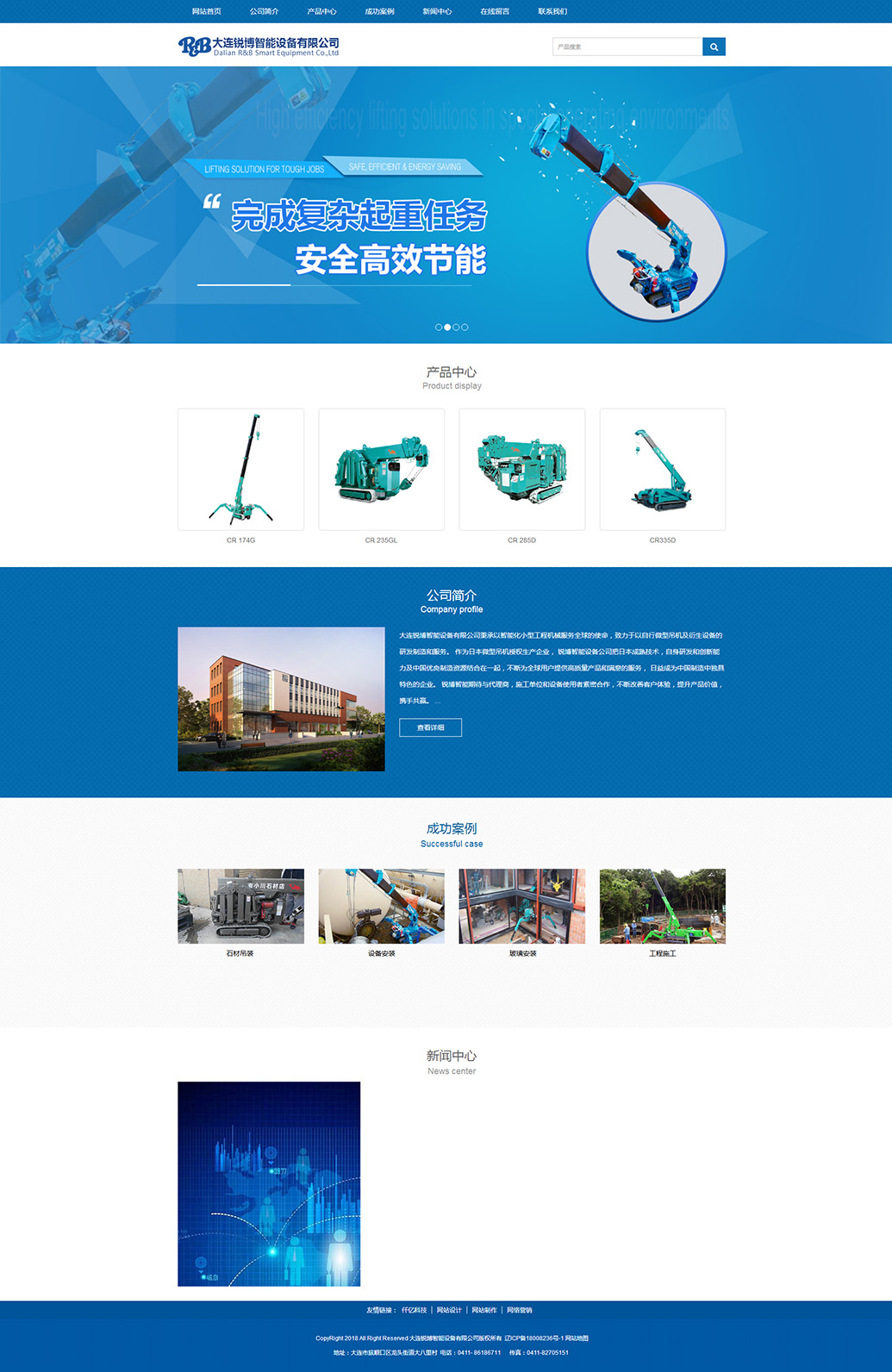 锐博智能设备有限公司.jpg