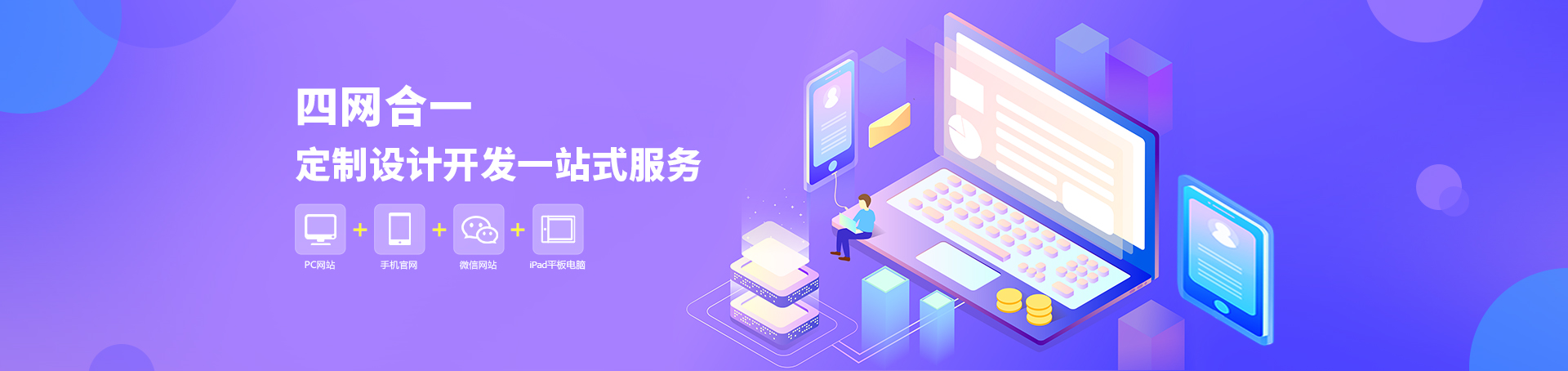 大连网站制作一站式服务