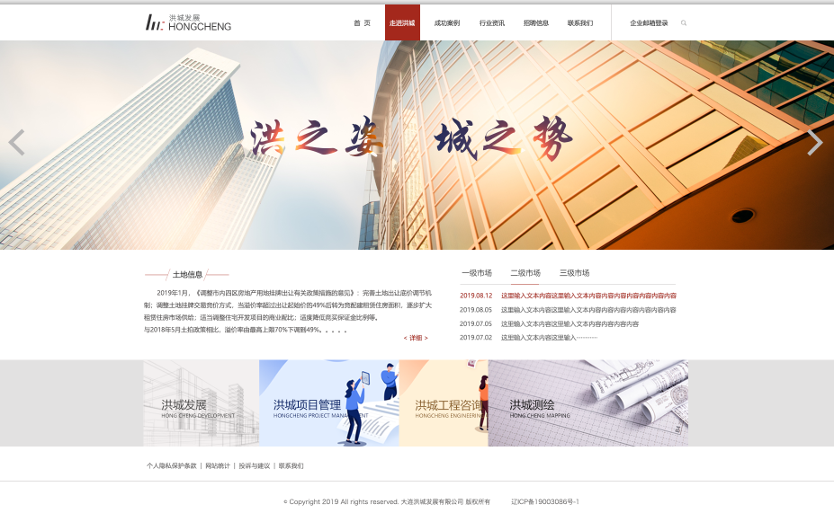 大连洪城发展有限公司效果图 大连洪城发展有限公司效果图