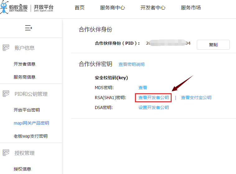 点击图中红框字符，查看PID