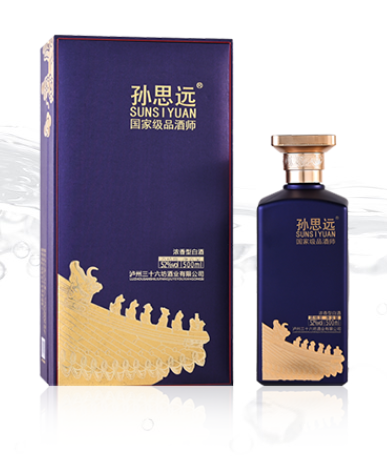 孙思远酒 孙思远酒